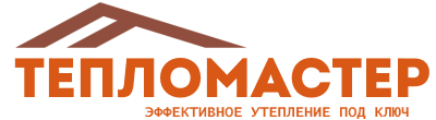 Утепление зданий и сооружений под ключ в Новоуральске. Гарантия качества. 2026